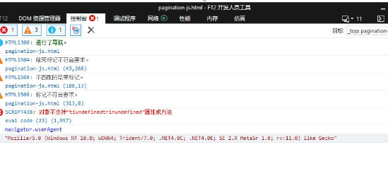 Win10系统中浏览器提示已完毕但网页上有错误具体处理步骤