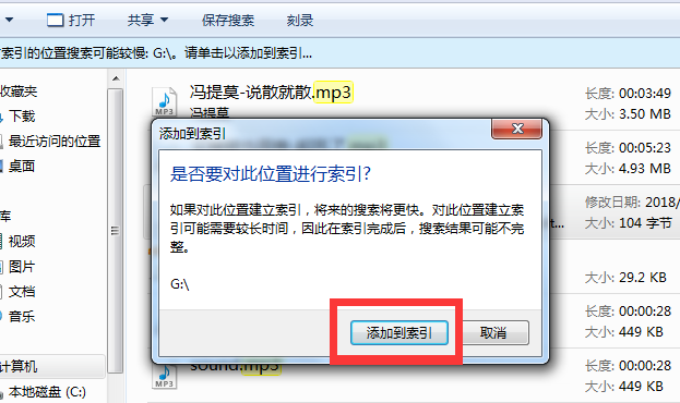 win7系统中搜索文件具体方法介绍