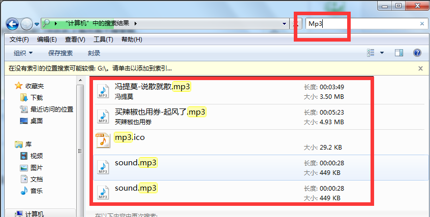 win7系统中搜索文件具体方法介绍