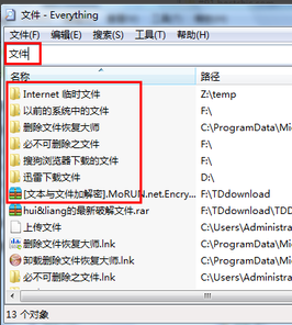 win7系统中搜索文件具体方法介绍