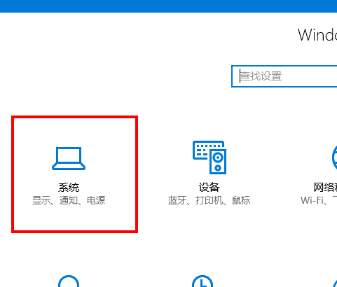 win10系统中设置夜灯具体操作步骤