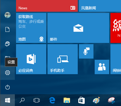 win10系统中设置夜灯具体操作步骤