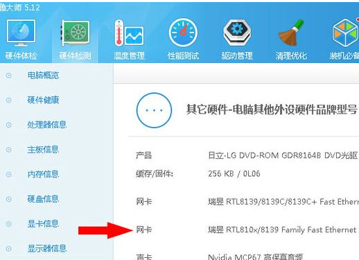 win10系统中查看网卡型号具体操作方法