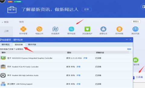win10系统中查看网卡型号具体操作方法
