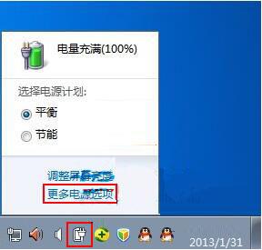 win7电脑中将电源计划删除具体操作步骤
