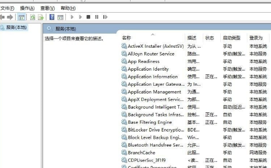 Win10中出现事件查看器自动跳出具体处理步骤