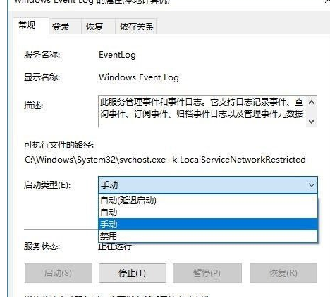 Win10中出现事件查看器自动跳出具体处理步骤