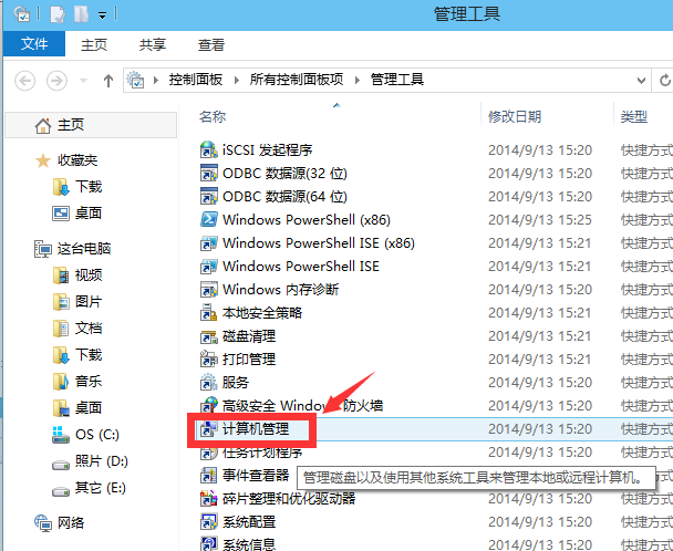 win10系统中启用管理员账户具体操作方法