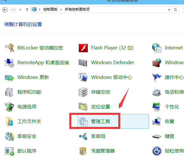 win10系统中启用管理员账户具体操作方法