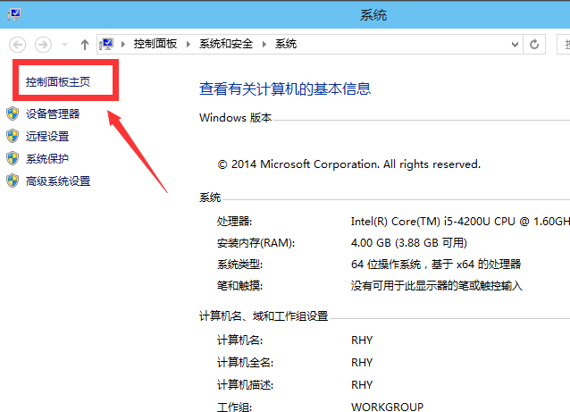 win10系统中启用管理员账户具体操作方法