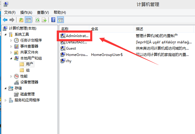 win10系统中启用管理员账户具体操作方法