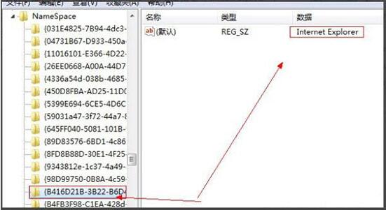 win7系统中出现ie图标删不掉具体处理步骤