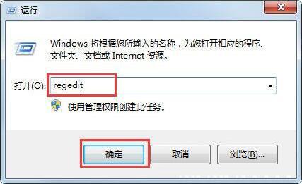 win7系统中出现ie图标删不掉具体处理步骤