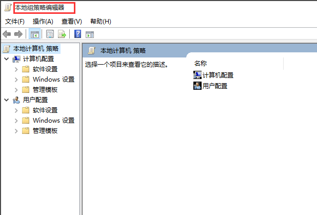win10系统中设置管理员权限具体操作方法