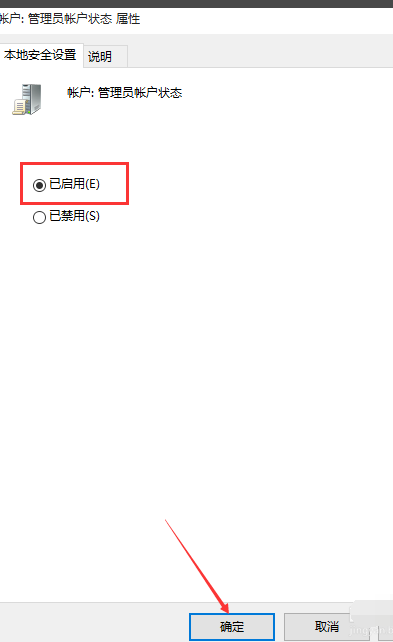 win10系统中设置管理员权限具体操作方法