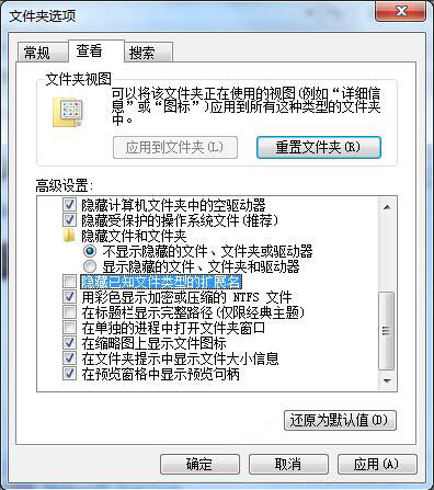 win7系统修改图片后缀名具体操作步骤
