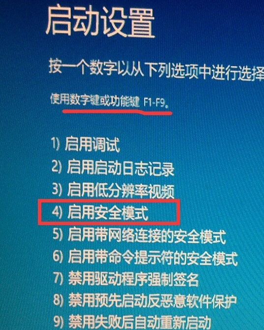 win10系统中启动安全模式具体操作方法