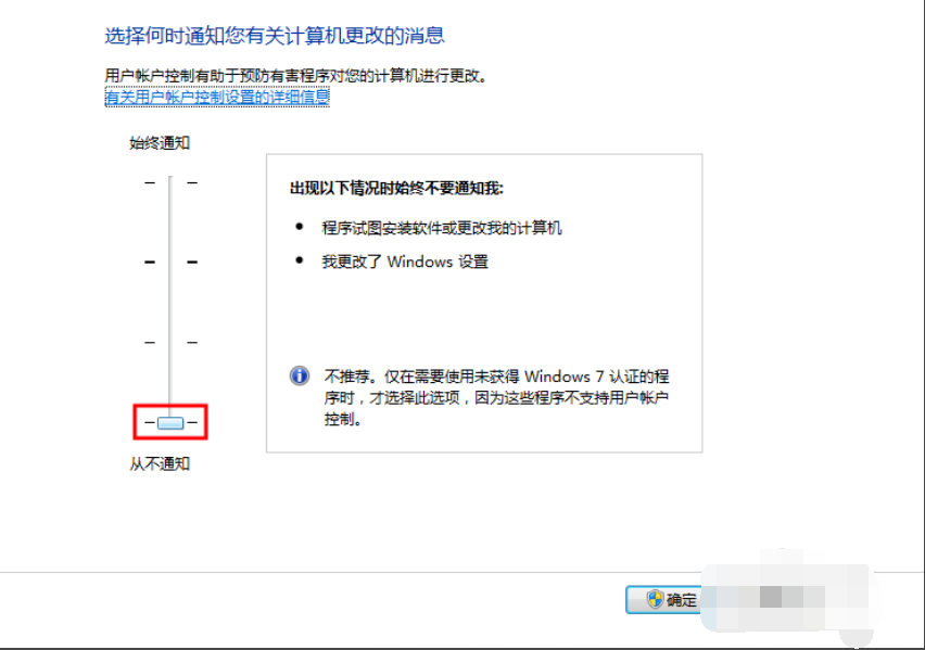 win10中出现qq无法远程控制具体处理步骤