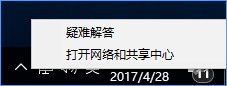 Win10中找到vpn属性位置具体方法介绍