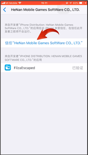 苹果手机更改微信提示音具体操作方法