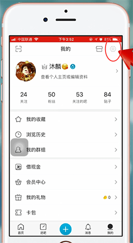 百度贴吧app切换成夜间模式具体操作步骤