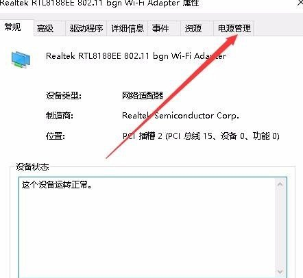 winxp系统中出现无线网络经常掉线具体处理步骤