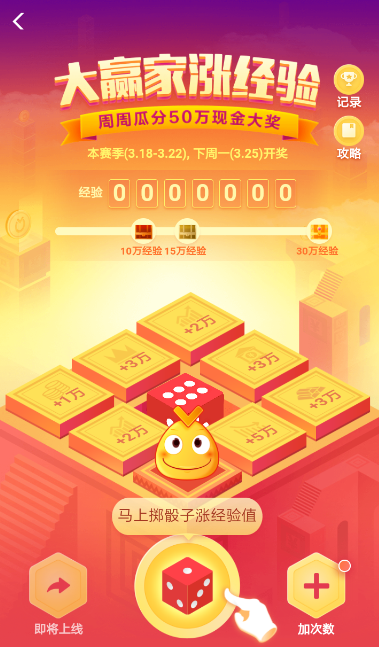 支付宝中玩谁是大赢家活动具体操作方法