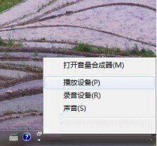 win7电脑设置蓝牙耳机听歌具体操作流程