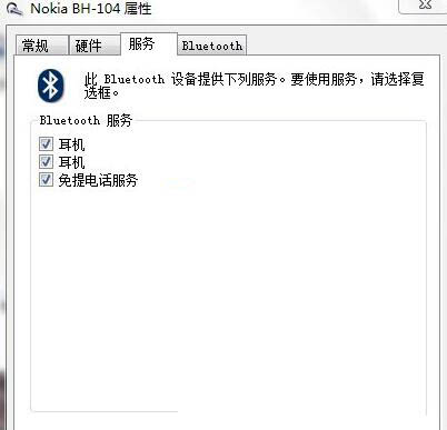 win7电脑设置蓝牙耳机听歌具体操作流程