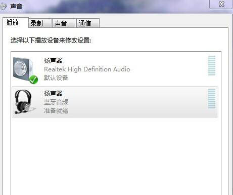 win7电脑设置蓝牙耳机听歌具体操作流程