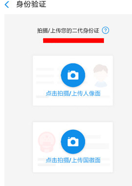 支付宝中花呗新人版升级具体操作流程