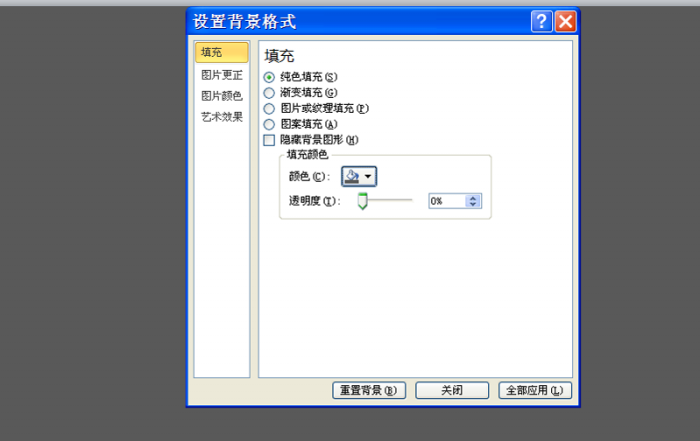 ppt中为矩形添加彩色发光滚动动画具体操作方法