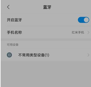 Win10系统中进行蓝牙配对具体操作步骤