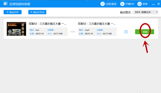 win7中打开qsv文件具体操作方法