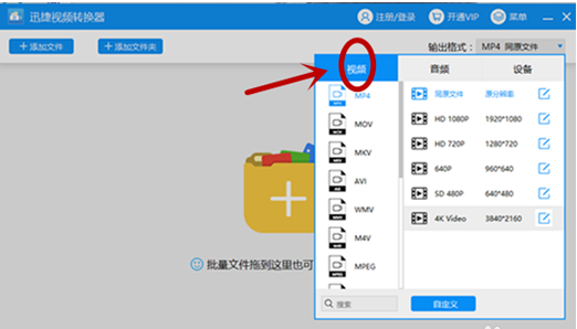 win7中打开qsv文件具体操作方法