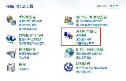win7系统中设置电源节能模式具体操作方法