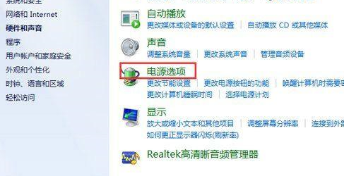 win7系统中设置电源节能模式具体操作方法