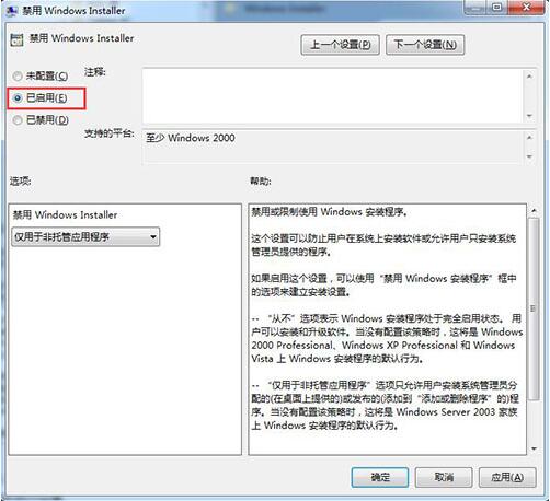 win7电脑中安装软件具体操作步骤