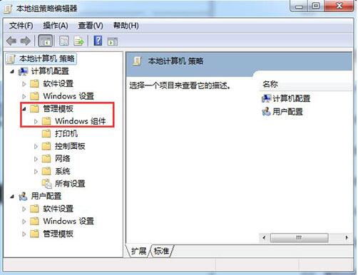 win7电脑中安装软件具体操作步骤