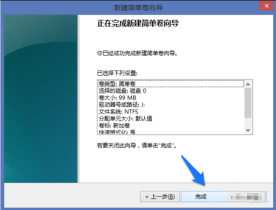 windows系统增加磁盘管理器分区详细操作步骤