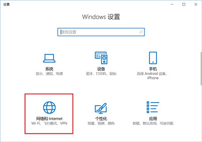 win10怎么重置网络？win10重置网络方法