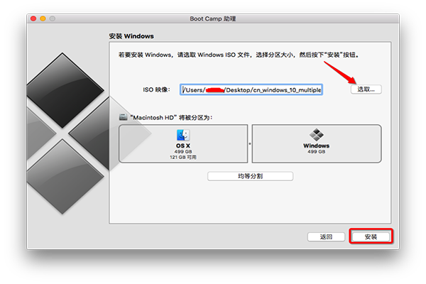 macOS 10.14如何安装win10? macOS 10.14安装双系统教程解答!