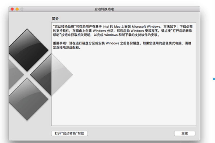 macOS 10.14如何安装win10? macOS 10.14安装双系统教程解答!