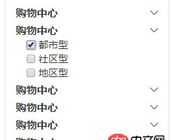 javascript - checkbox 清除问题
