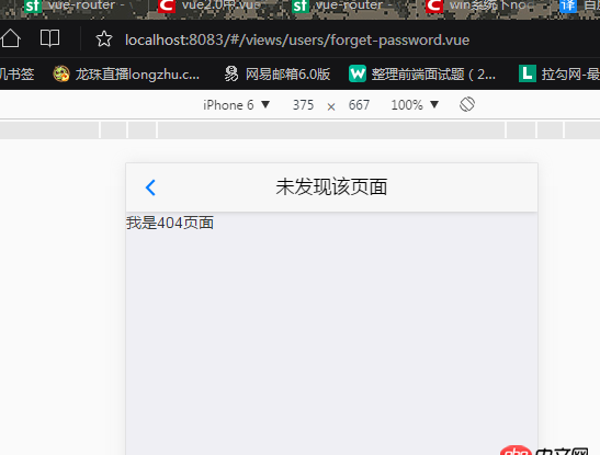 javascript - .vue页面跳转问题