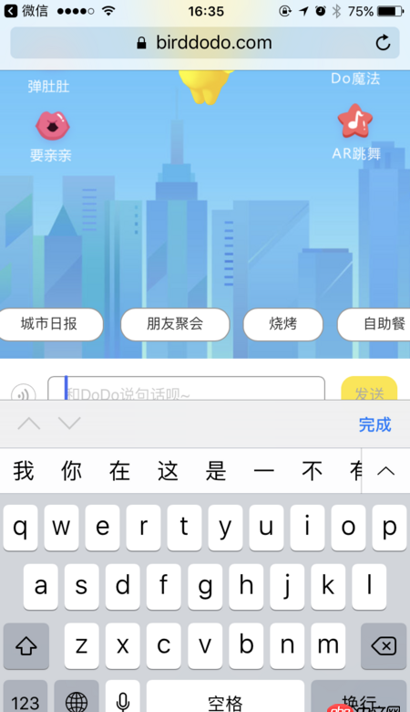javascript - 移动端针对页面固定定位到底部的内容，每次调出键盘都会被输入键盘盖住