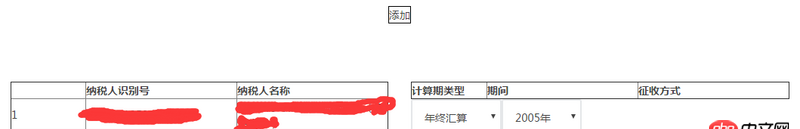 javascript - 关于表格与表单的关联等问题