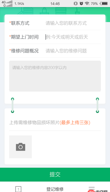 javascript - 手机点击input时，button会被顶上去？求解决！！！