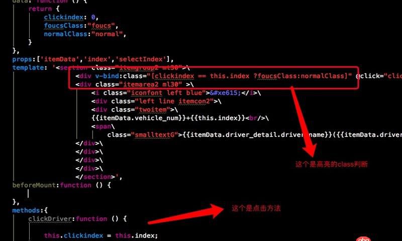 javascript - vuejs中实现列表单选(样式改变)
