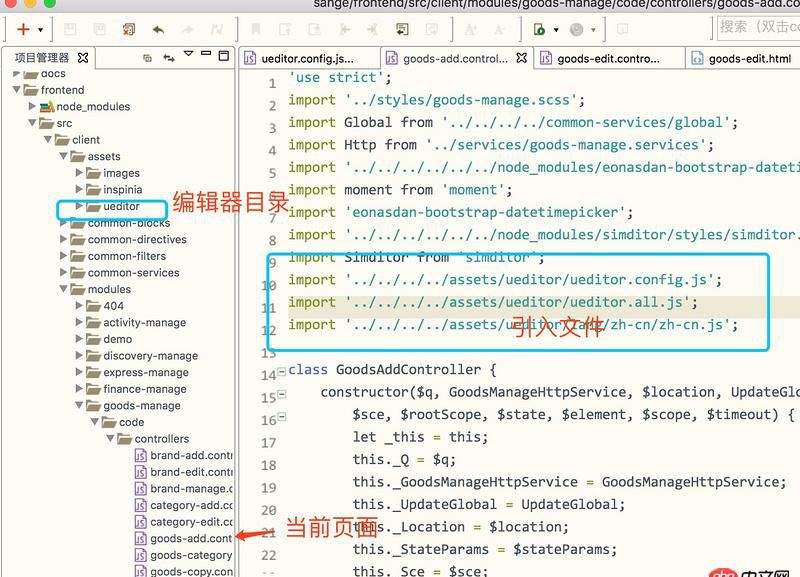 javascript - ueditor引入报错问题